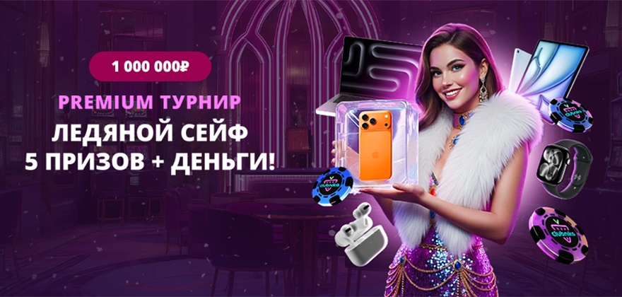 Турниры Clubnika casino
